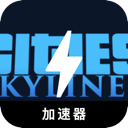 Urban skyline Forever Free VPN, 城市轮廓永久免费梯子加速器