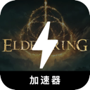 Elden Ring Forever Free VPN, 艾尔登之环永久免费梯子加速器