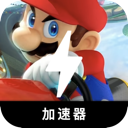 Mariokart Forever Free VPN, 马里奥赛车游戏永久免费梯子加速器
