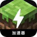 Minecraft Forever Free VPN, 我的世界永久免费梯子加速器