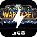 Incredible Forever Free VPN, 暴雪游戏永久免费梯子加速器