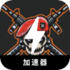 第一人称射击游戏永久免费梯子加速器